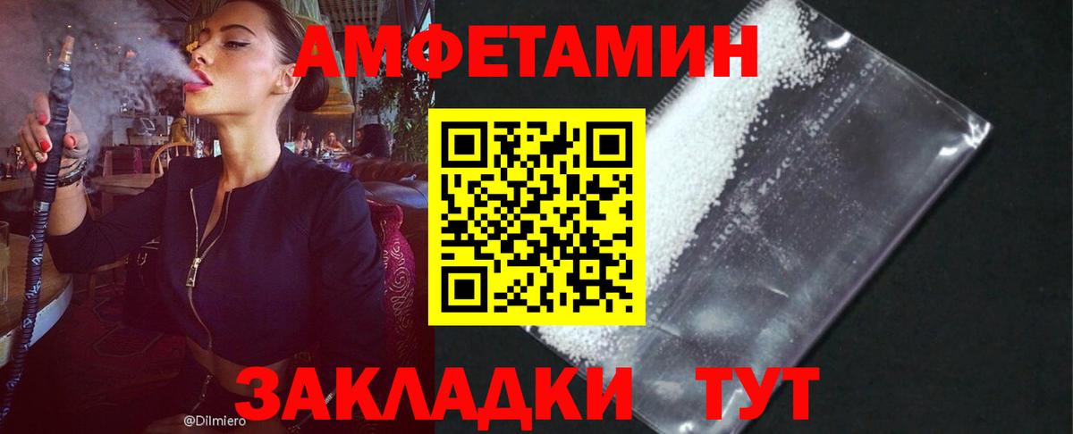 АМФЕТАМИН 98% Глазов