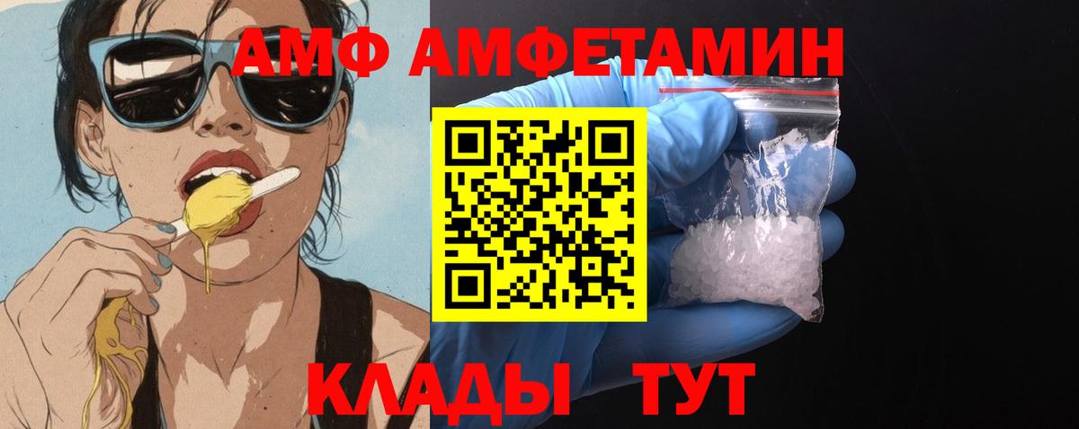 АМФЕТАМИН 97%  Вход с VPN  АМФЕТАМИН  Глазов 