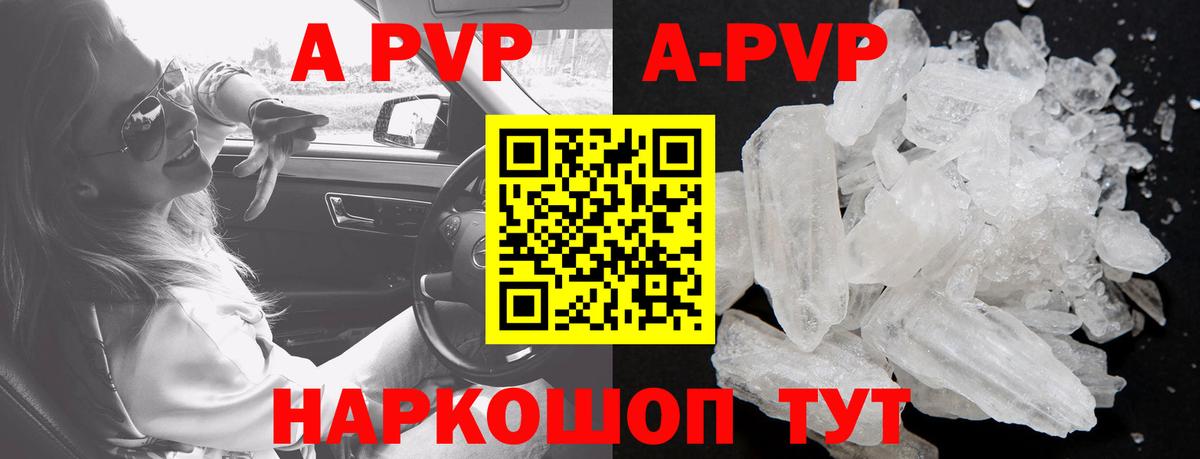 хочу наркоту  Alpha PVP Соль  А ПВП мука  Вход с VPN  Глазов 