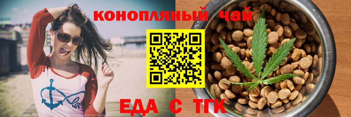 Глазов  Печенье с ТГК марихуана  Вход с VPN 