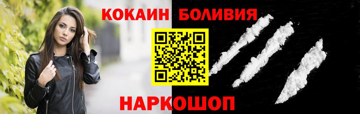 Глазов  КОКАИН 97%  Вход с VPN  Кокаин VHQ 