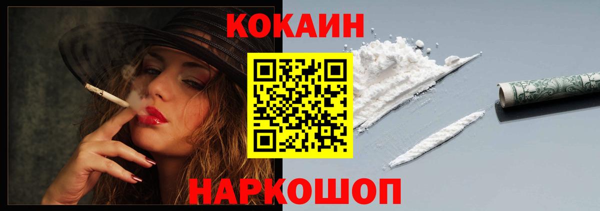 КОКАИН 98% Глазов
