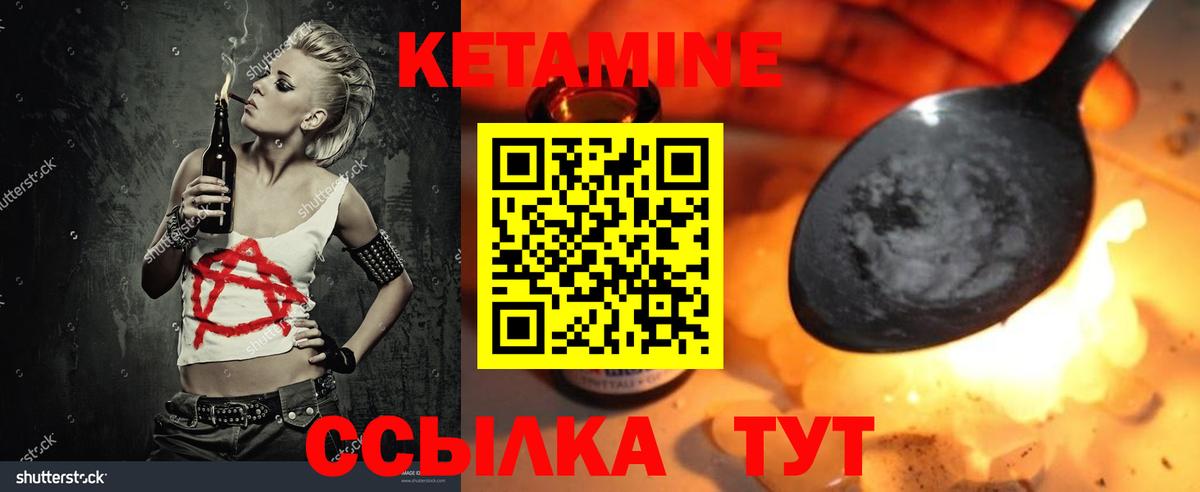 Кетамин ketamine  Кетамин VHQ  Вход с VPN  Глазов 