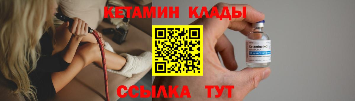 Кетамин VHQ Глазов
