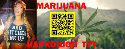 каннабис Отрадное