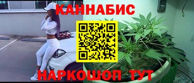 каннабис Отрадное