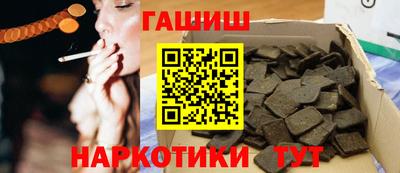 гашик Отрадный