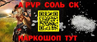 гашик Отрадный