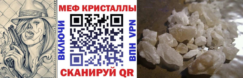 МЯУ-МЯУ кристаллы Глазов
