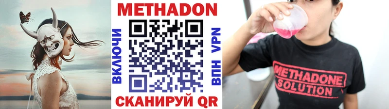 МЕТАДОН VHQ  Глазов 