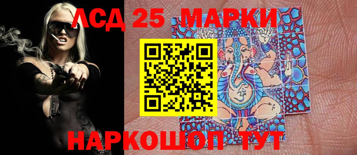 Наркотические марки 1,5мг Глазов